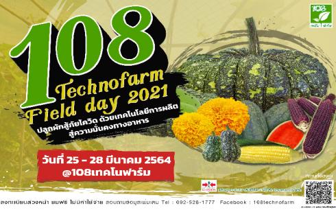 108Technofarm Field Day 2021